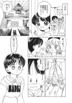 Page 27 of Shoujo Bokujou