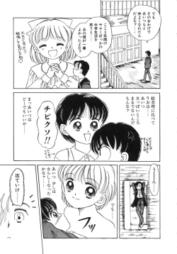 Page 29 of Shoujo Bokujou