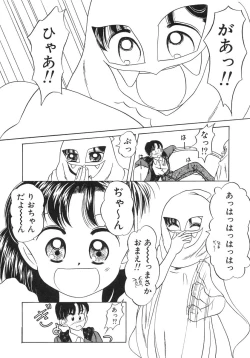 Page 30 of Shoujo Bokujou