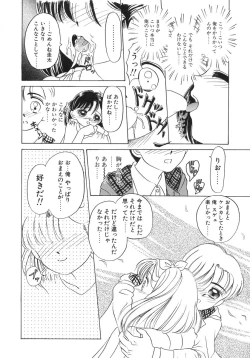 Page 34 of Shoujo Bokujou