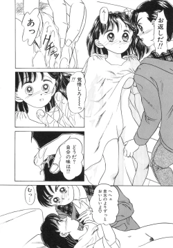 Page 36 of Shoujo Bokujou