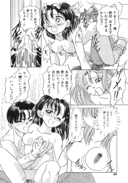 Page 40 of Shoujo Bokujou
