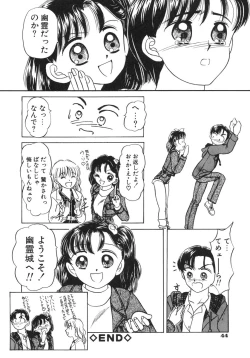 Page 44 of Shoujo Bokujou