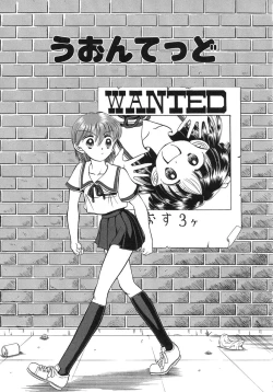 Page 61 of Shoujo Bokujou