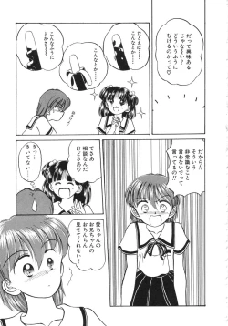 Page 63 of Shoujo Bokujou