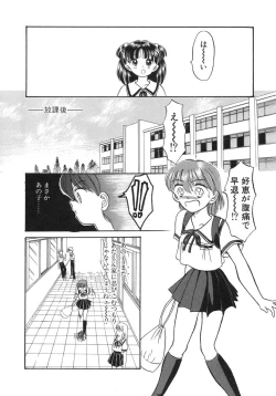 Page 66 of Shoujo Bokujou