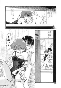 Page 74 of Shoujo Bokujou