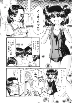 Page 80 of Shoujo Bokujou