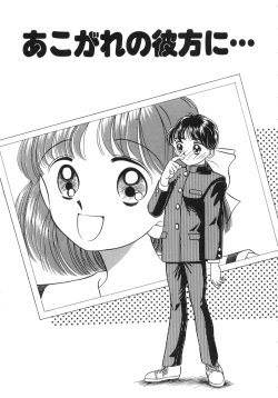 Page 9 of Shoujo Bokujou