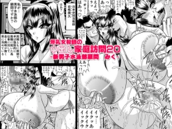 Page 1 of Bakunyu Onnakyoshi no nakadashi katei homon 20