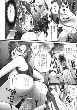 Page 18 of Shamanic Celeb Harae Nehan Dengekisen