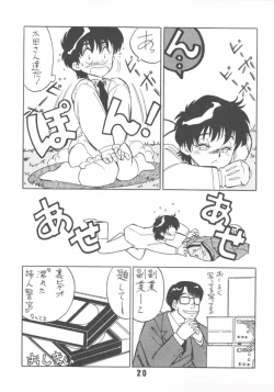 Page 19 of Melon Frappe 9 + α