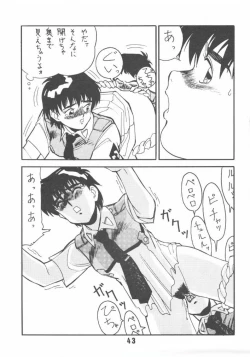 Page 42 of Melon Frappe 9 + α