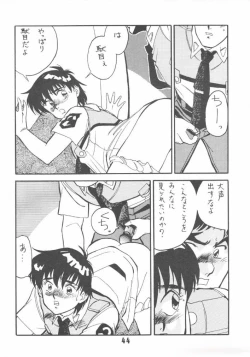 Page 43 of Melon Frappe 9 + α