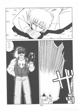 Page 67 of Melon Frappe 9 + α