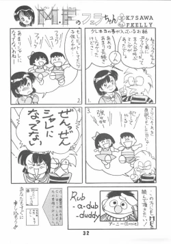 Page 80 of Melon Frappe 9 + α