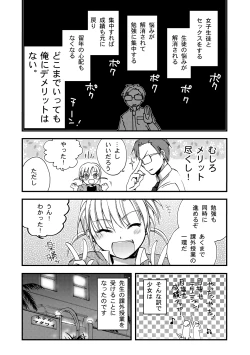 Page 6 of Himitsu no Kagaijugyou.
