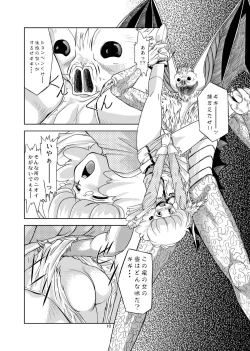 Page 10 of Tsubasa Musume. ①