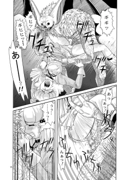 Page 15 of Tsubasa Musume. ①