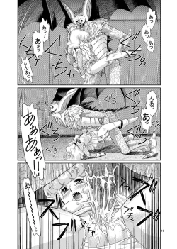 Page 16 of Tsubasa Musume. ①