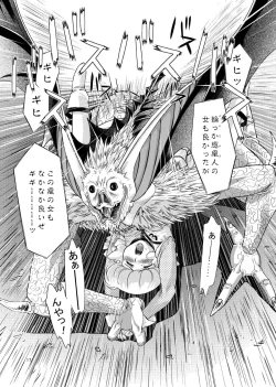 Page 17 of Tsubasa Musume. ①