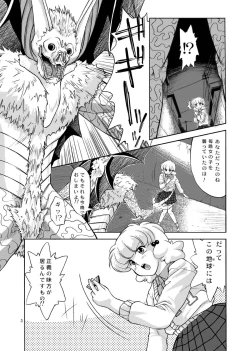 Page 3 of Tsubasa Musume. ①