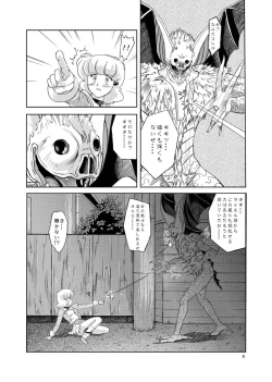 Page 8 of Tsubasa Musume. ①