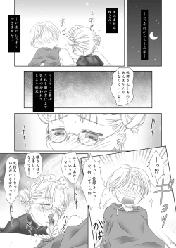 Page 11 of PLANISPHERE BLUE Vol. 2