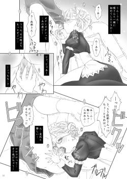 Page 12 of PLANISPHERE BLUE Vol. 2