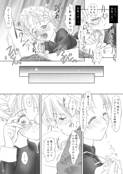 Page 14 of PLANISPHERE BLUE Vol. 2