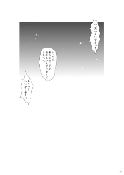 Page 15 of PLANISPHERE BLUE Vol. 2