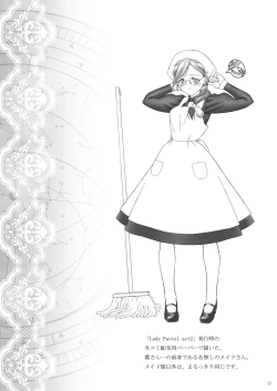 Page 17 of PLANISPHERE BLUE Vol. 2