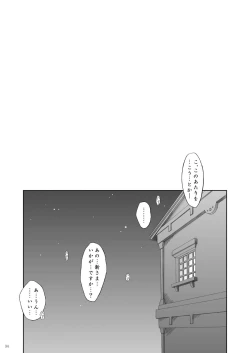 Page 34 of PLANISPHERE BLUE Vol. 2