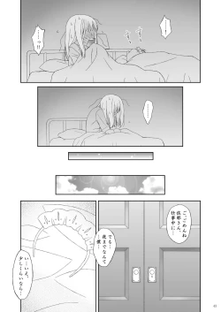 Page 43 of PLANISPHERE BLUE Vol. 2