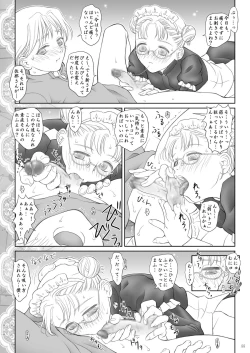 Page 55 of PLANISPHERE BLUE Vol. 2