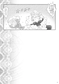 Page 59 of PLANISPHERE BLUE Vol. 2