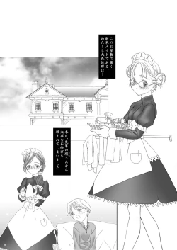 Page 6 of PLANISPHERE BLUE Vol. 2