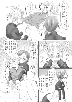 Page 8 of PLANISPHERE BLUE Vol. 2