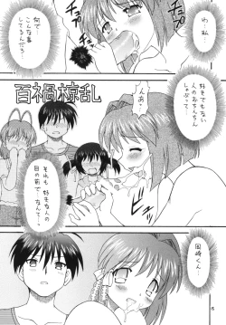 Page 14 of Clannad wa Jinsei