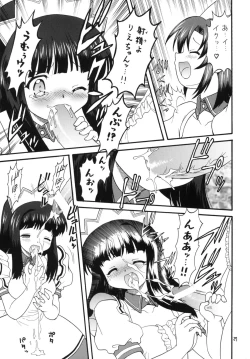 Page 26 of Clannad wa Jinsei