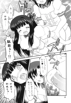 Page 28 of Clannad wa Jinsei