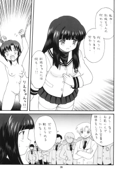 Page 32 of Clannad wa Jinsei