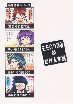 Page 50 of Clannad wa Jinsei