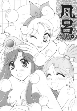 Page 17 of Sekaiju no Kagayaki