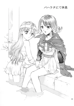 Page 50 of Sekaiju no Kagayaki