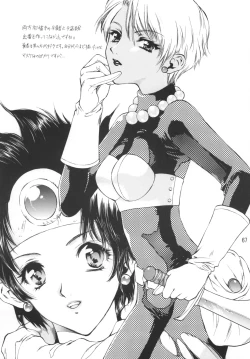 Page 66 of Sekaiju no Kagayaki