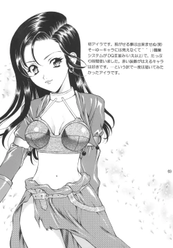 Page 68 of Sekaiju no Kagayaki