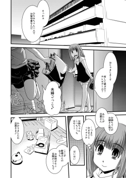 Page 123 of CROSS×DRESS Afters