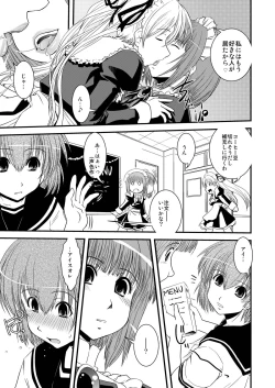 Page 14 of CROSS×DRESS Afters