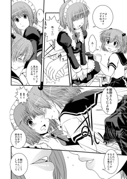 Page 15 of CROSS×DRESS Afters